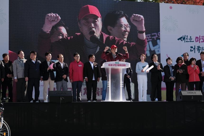 제1회 마포구민체육대회 - 23