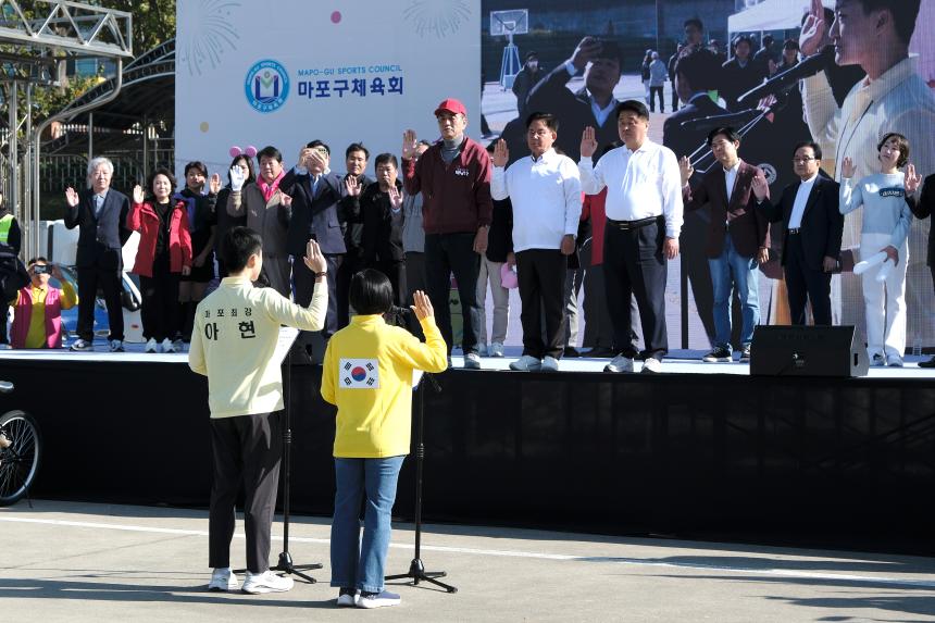 제1회 마포구민체육대회 - 24