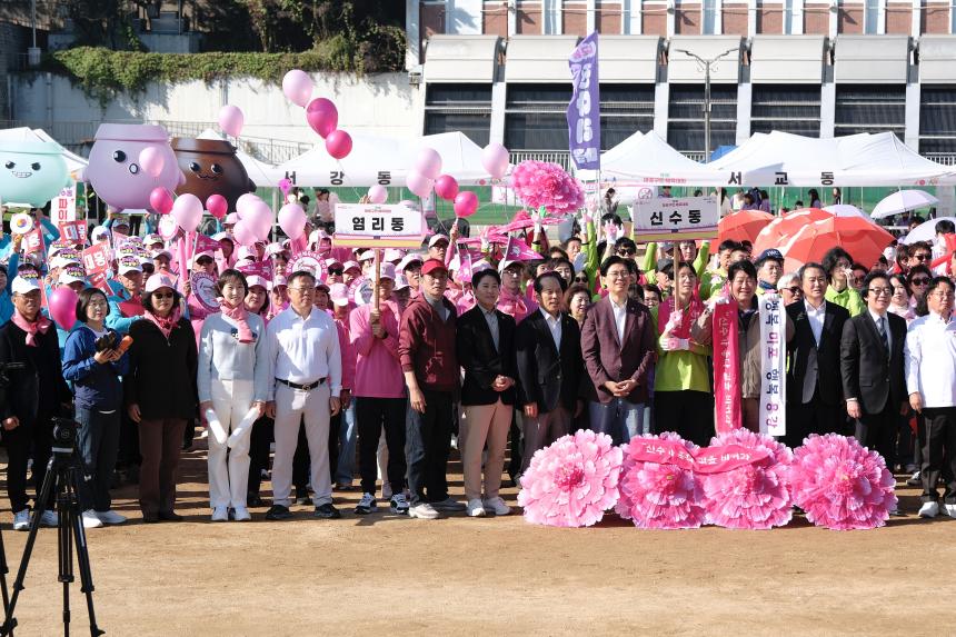 제1회 마포구민체육대회 - 8