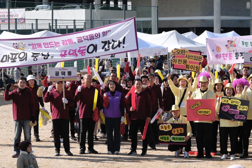 제1회 마포구민체육대회 - 5