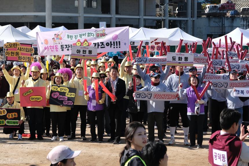 제1회 마포구민체육대회 - 7