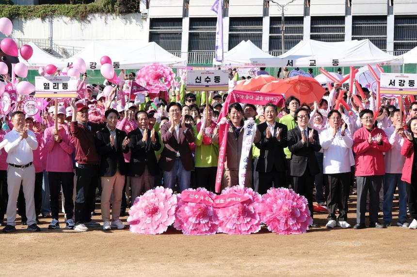 제1회 마포구민체육대회 - 9