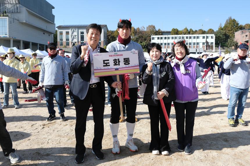 제1회 마포구민체육대회 - 10