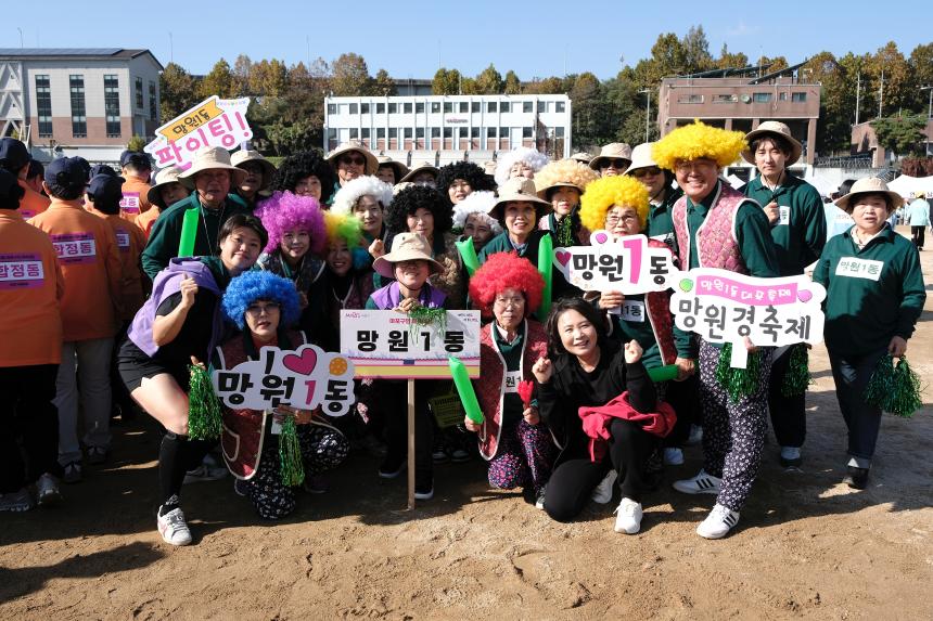 제1회 마포구민체육대회 - 15