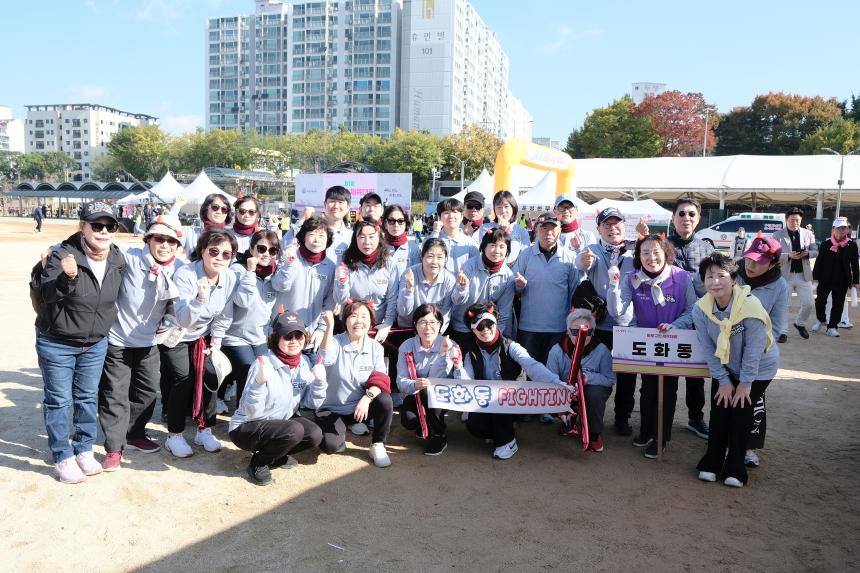 제1회 마포구민체육대회