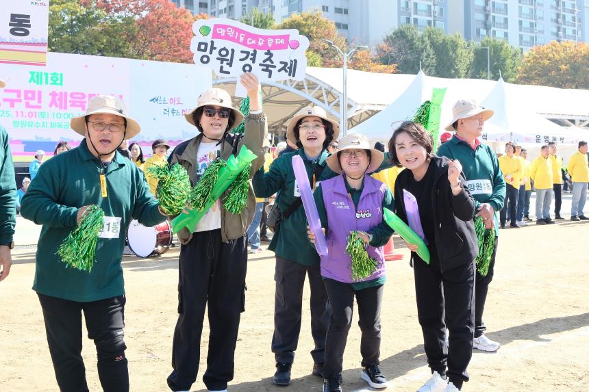 제1회 마포구민체육대회 - 17