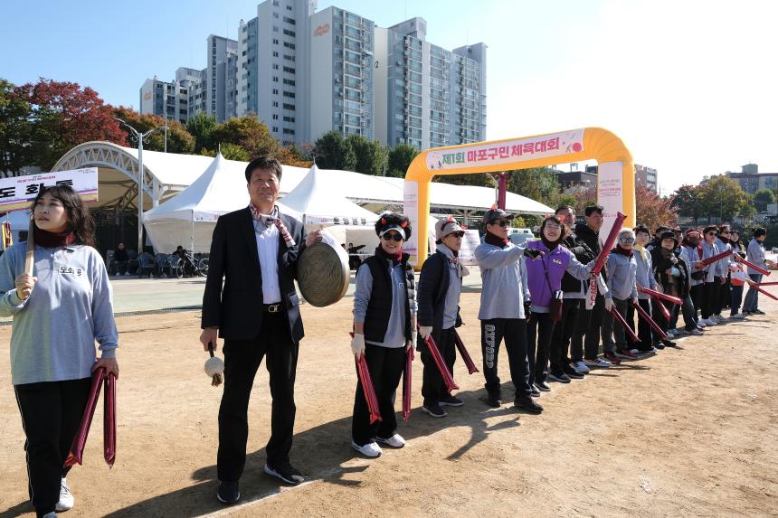 제1회 마포구민체육대회 - 12