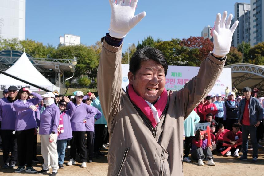 제1회 마포구민체육대회 - 14