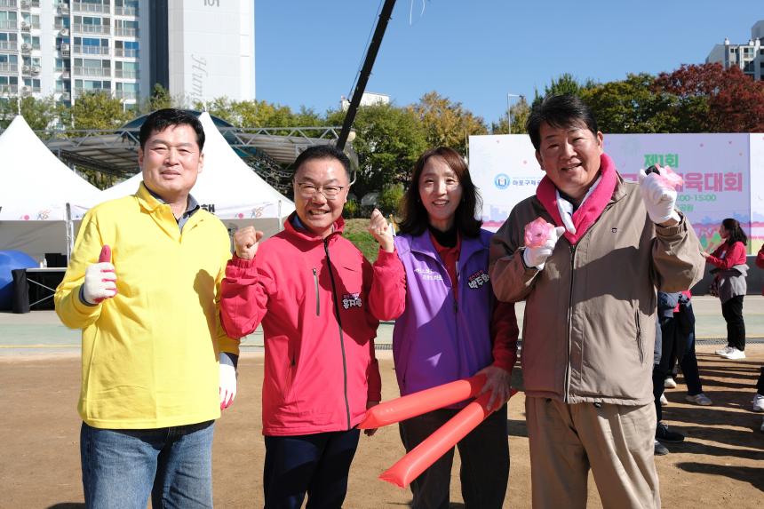 제1회 마포구민체육대회 - 15