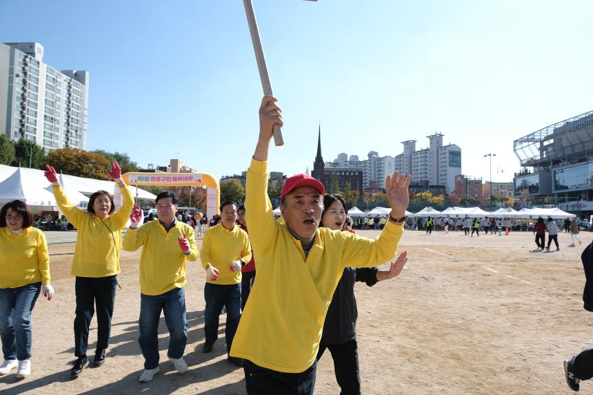 제1회 마포구민체육대회 - 43