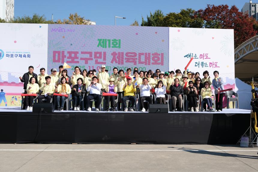 제1회 마포구민체육대회 - 44