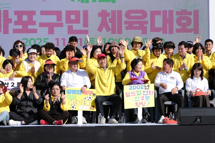 제1회 마포구민체육대회 - 50