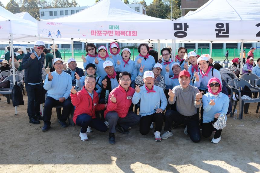 제1회 마포구민체육대회 - 22