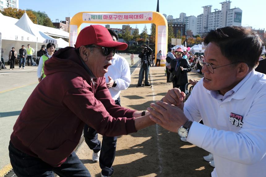 제1회 마포구민체육대회 - 57