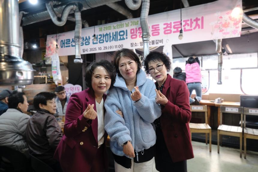 제29회 노인의 날 기념 망원1동 경로잔치 - 7