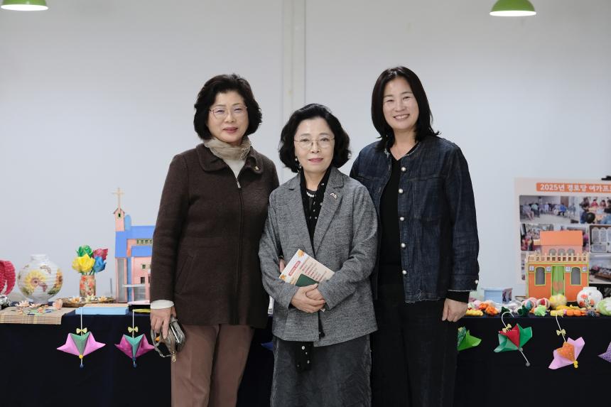 2025년 제5회 경로당 여가프로그램 발표회 - 7