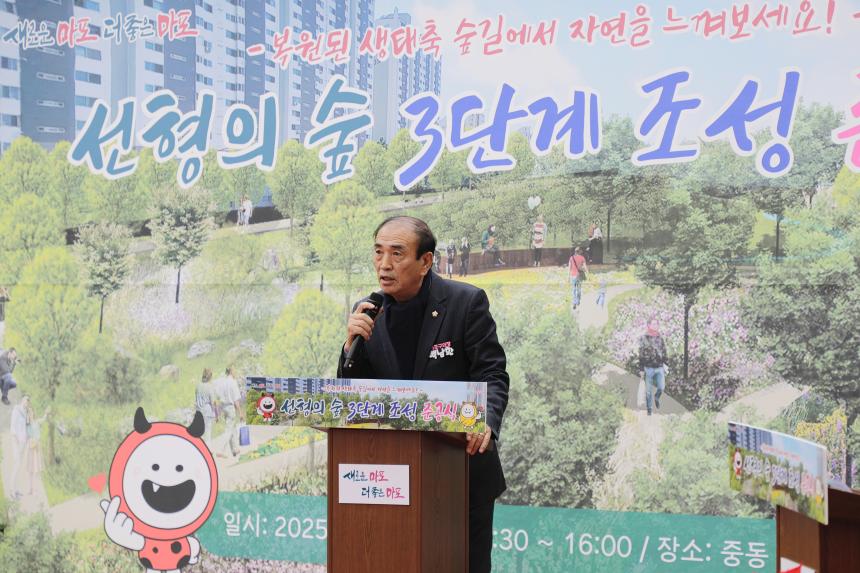 선형의 숲 3단계 조성 준공식 - 2