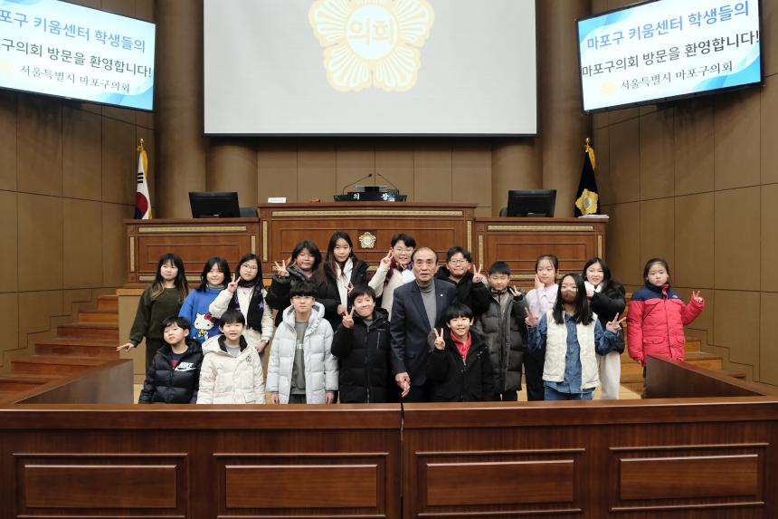 마포구 키움센터 학생 의회 방문 - 1