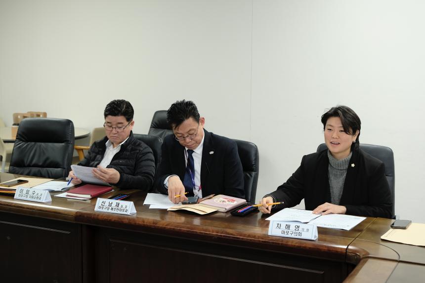 마포구 수리 문화 확산을 위한 간담회 - 3