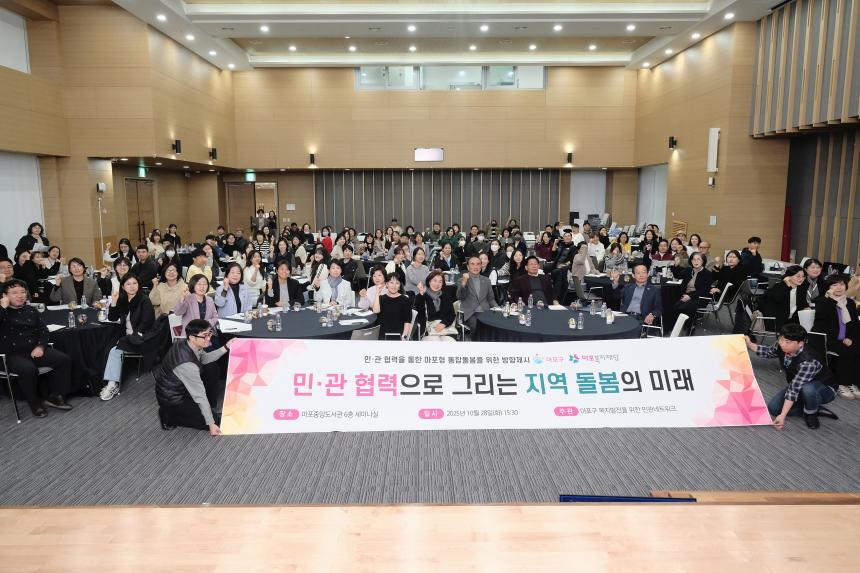 민관협력으로 그리는 지역 돌봄의 미래