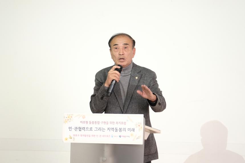 민관협력으로 그리는 지역 돌봄의 미래 - 7