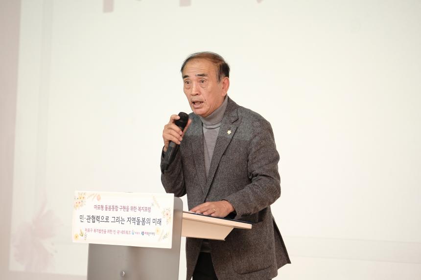 민관협력으로 그리는 지역 돌봄의 미래 - 8