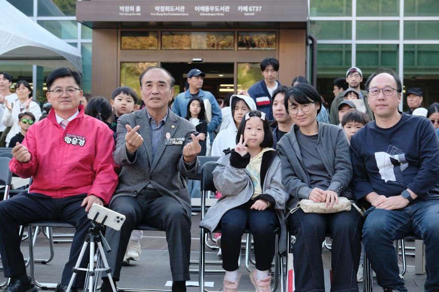 어깨동무 대잔치 - 6