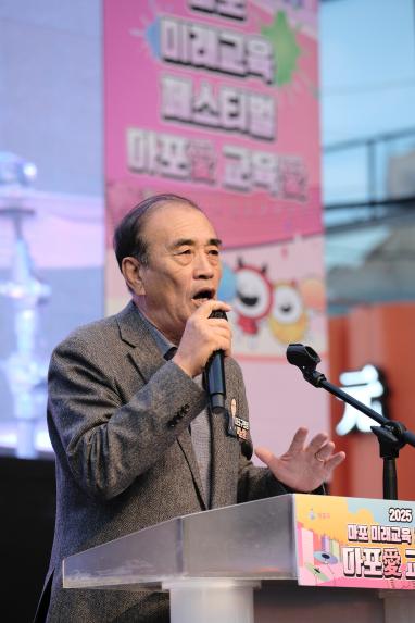 2025 마포 미래교육 페스티벌 마포애 교육애 - 4