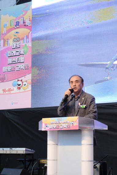 2025 마포 미래교육 페스티벌 마포애 교육애 - 6