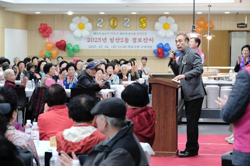 성산2동 경로잔치 - 5