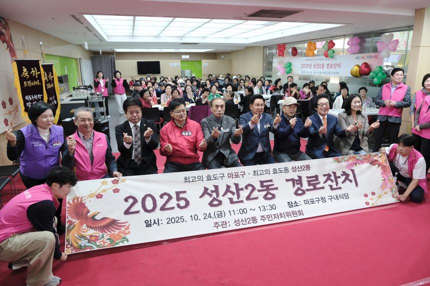 성산2동 경로잔치 - 6