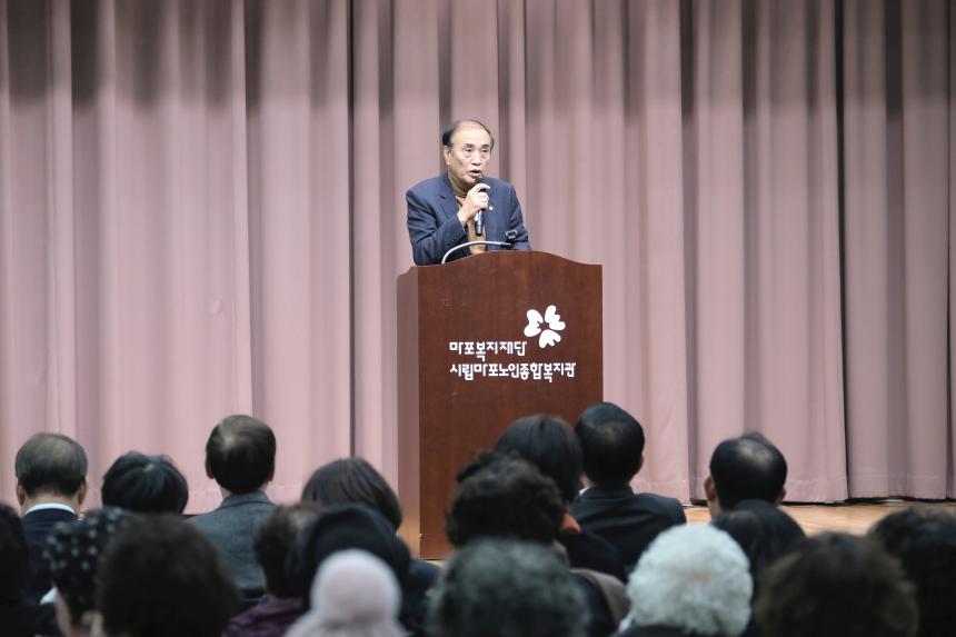 시립마포노인종합복지관 법인수탁기념식  - 4
