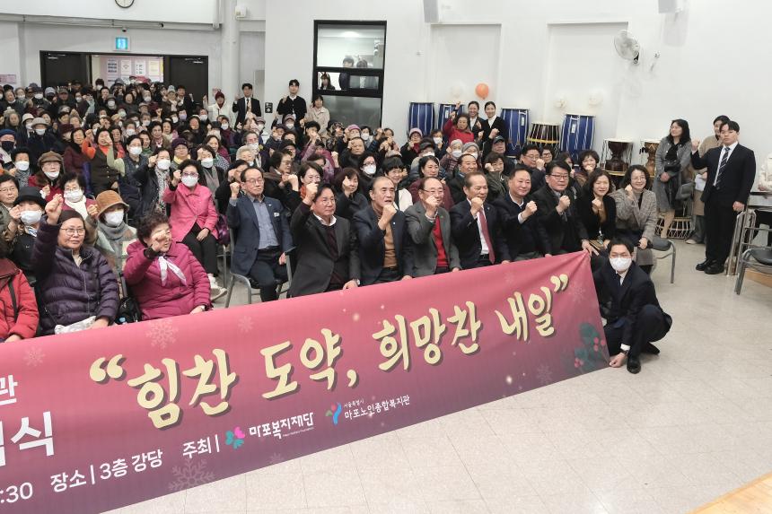 시립마포노인종합복지관 법인수탁기념식  - 5