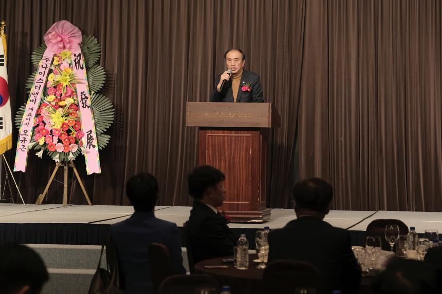 2024년 마포구상공회 송년회 - 6