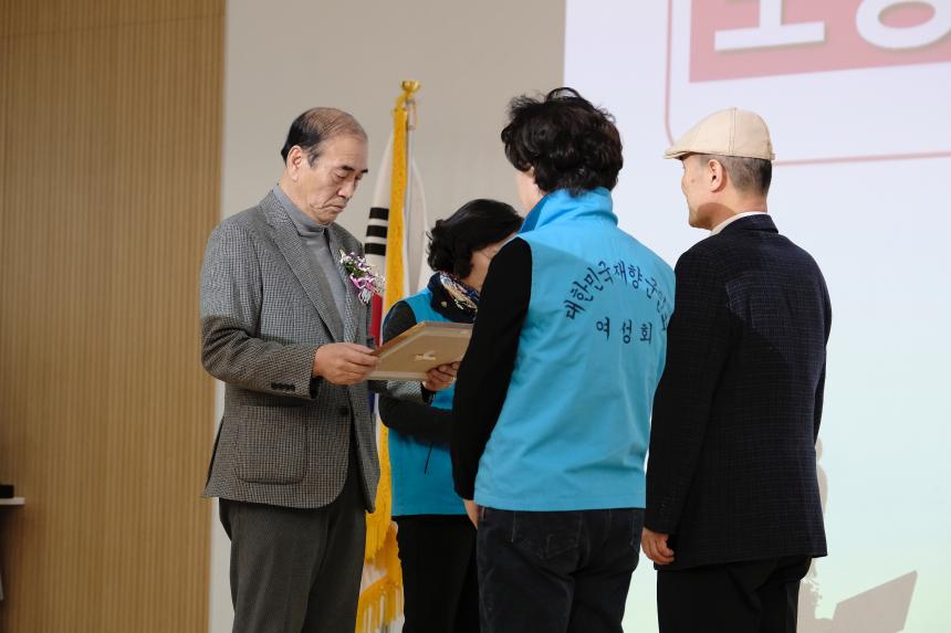 마포구 재향군인회 2026년도 제65차 정기총회 - 4