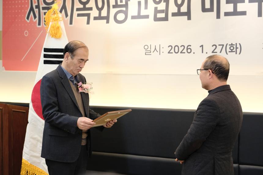 서울시옥외광고협회 마포구지부 제42회 정기총회 - 4