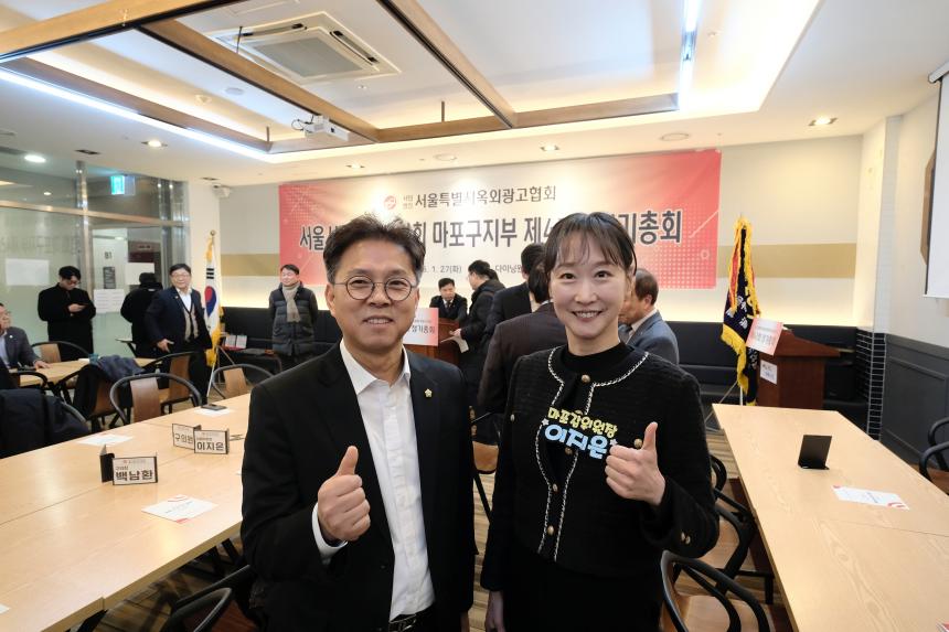 서울시옥외광고협회 마포구지부 제42회 정기총회 - 5