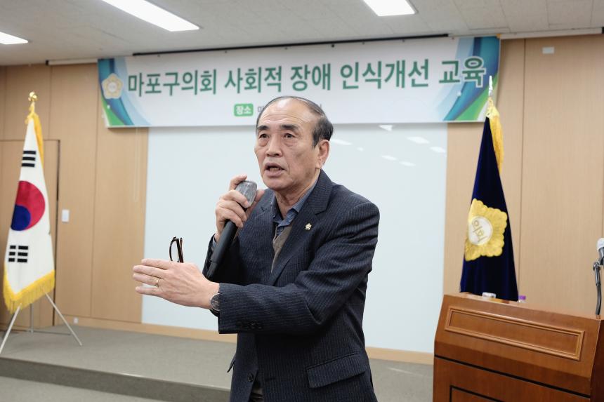 마포구의회 사회적 장애 인식개선 교육 - 3