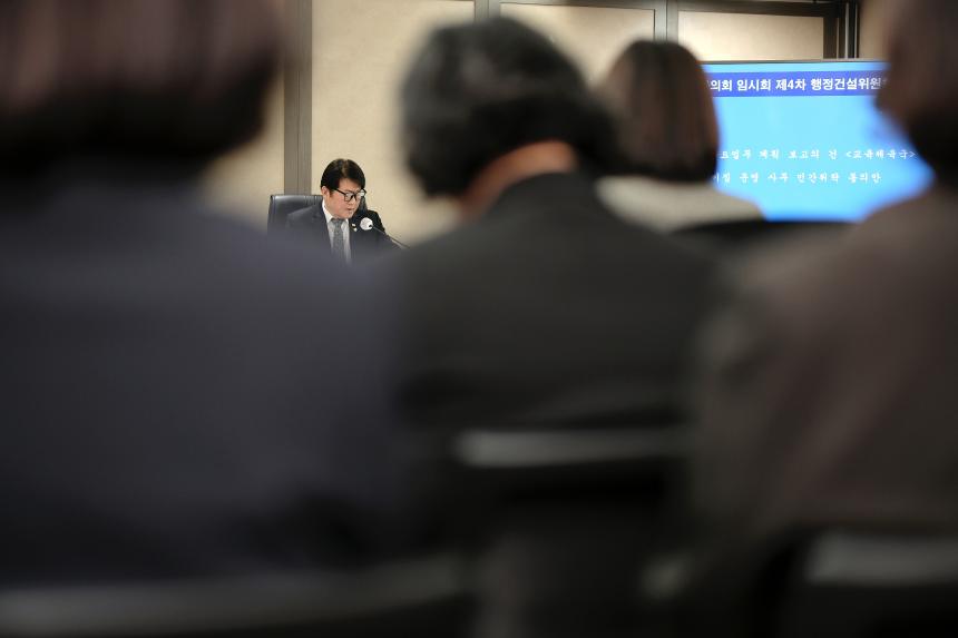 행정건설위원회-제281회 마포구의회 임시회 - 5