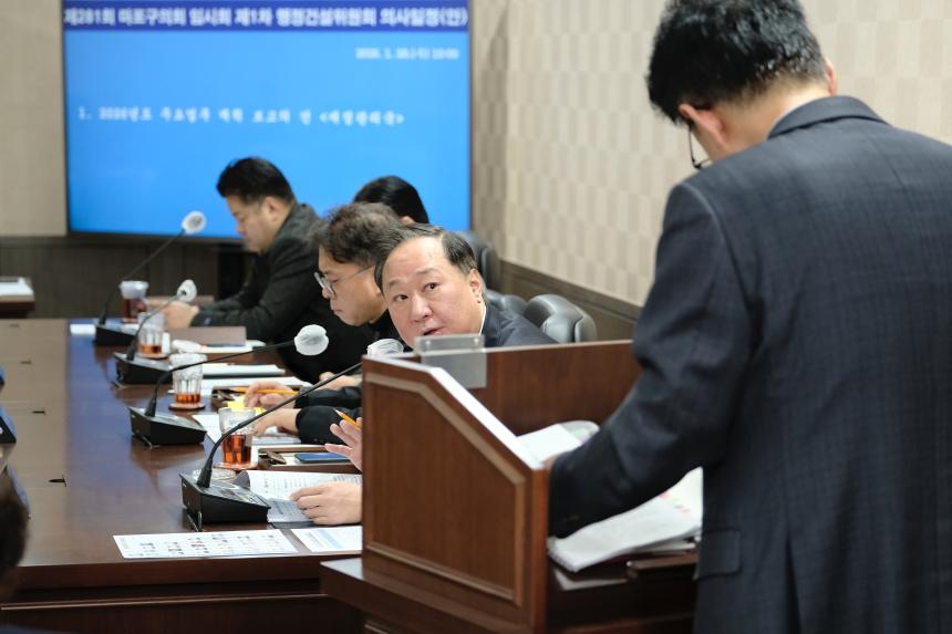 행정건설위원회-제281회 마포구의회 임시회 - 4