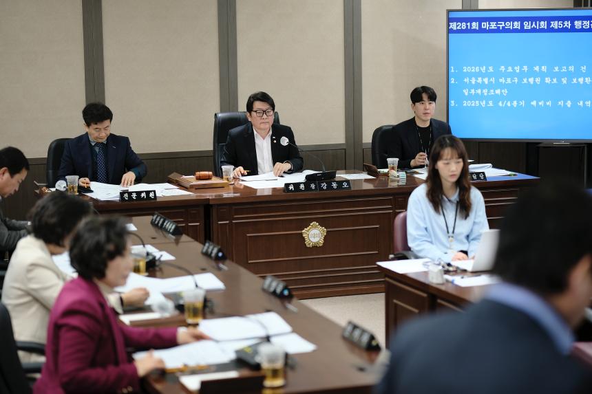 행정건설위원회-제281회 마포구의회 임시회 - 11