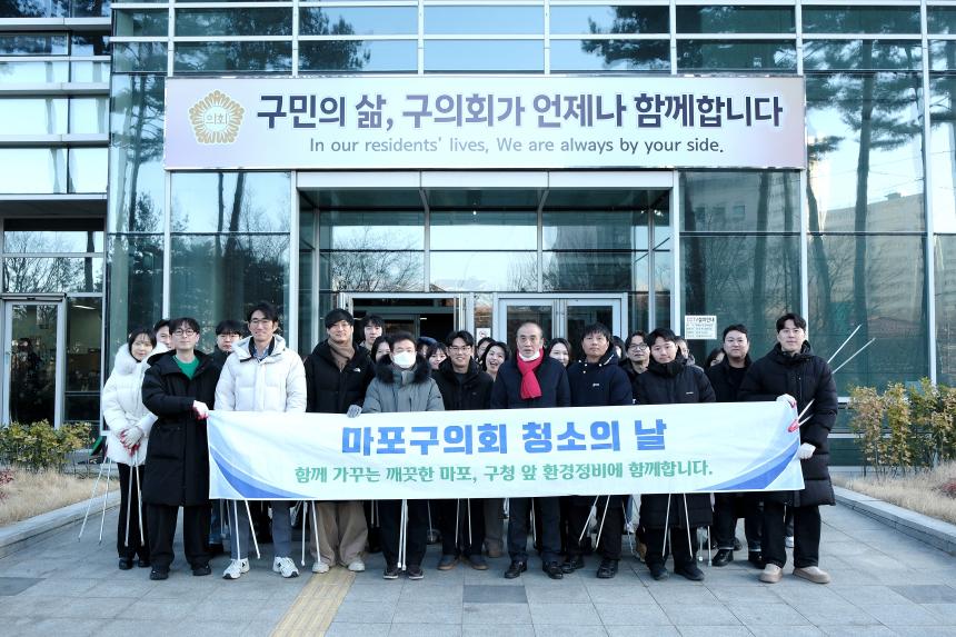 마포구의회 청소의 날 - 9월