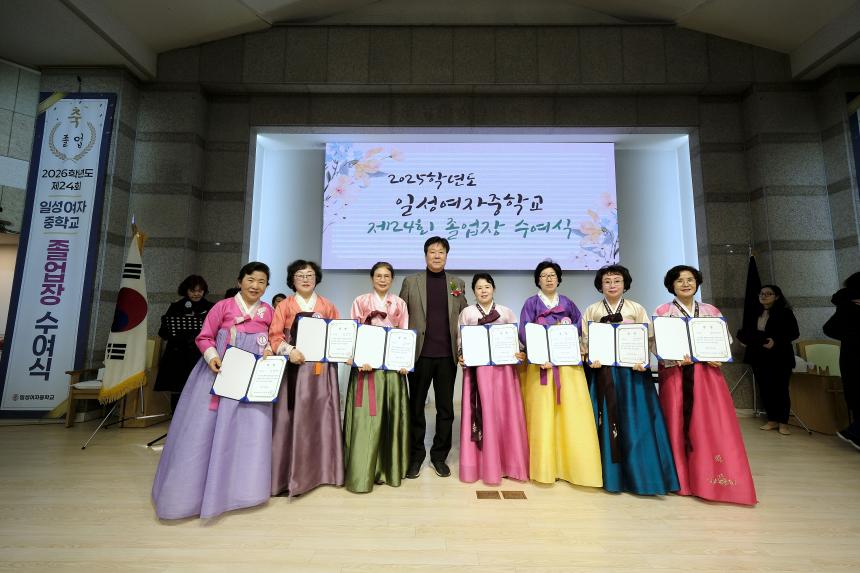 2025학년도 일성여자중학교 제24회 졸업장 수여식 - 4