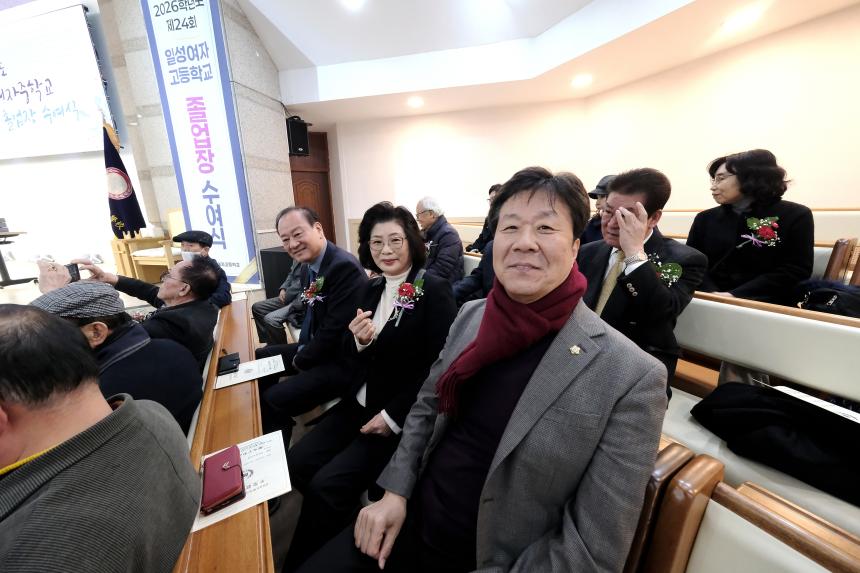 2025학년도 일성여자중학교 제24회 졸업장 수여식 - 4