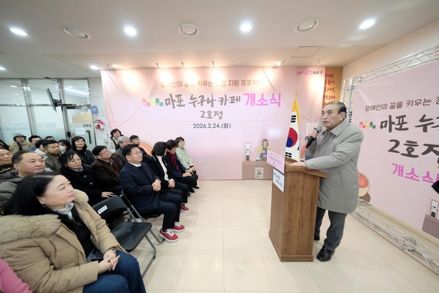 마포 누구나 카페 2호점 개소식 - 1