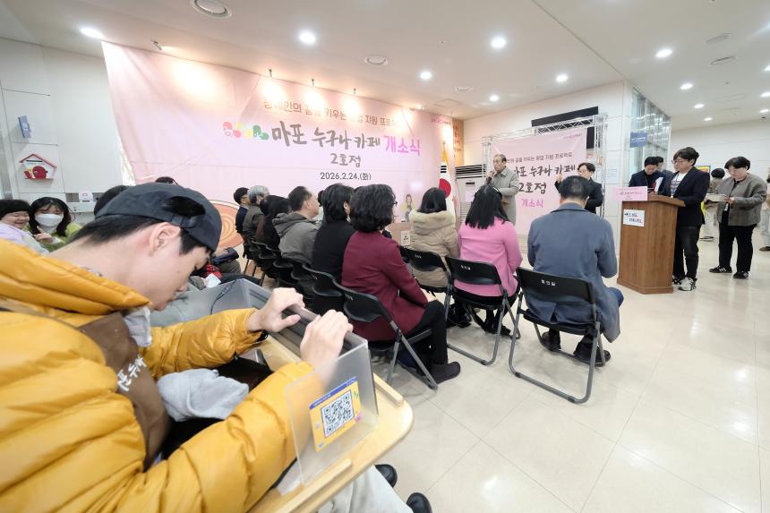 마포 누구나 카페 2호점 개소식 - 2