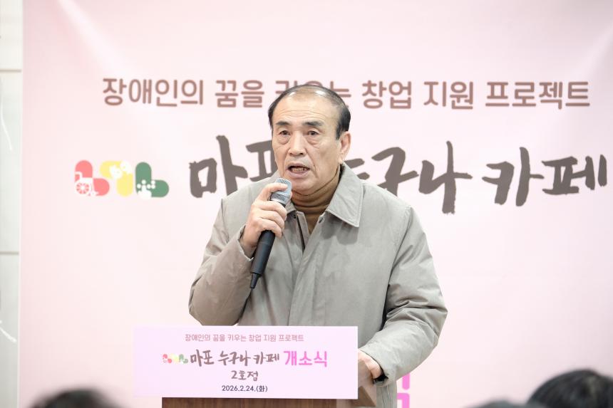 마포 누구나 카페 2호점 개소식 - 3