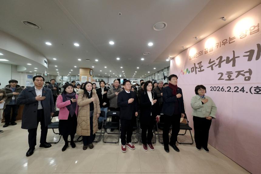 마포 누구나 카페 2호점 개소식 - 1