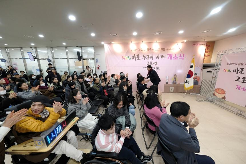 마포 누구나 카페 2호점 개소식 - 2