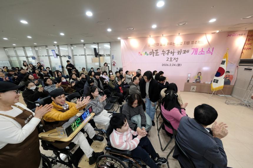 마포 누구나 카페 2호점 개소식 - 1